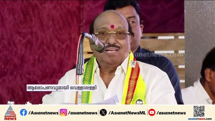 'LDFനെ താഴെയിറക്കി UDFനെ ഭരണത്തിലേറ്റാൻ സഹായിക്കണമെന്ന് ഉത്തരവാദിത്വപ്പെട്ടവർ ആവശ്യപ്പെട്ടു'