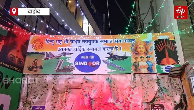 Ganesh Pandal on Operation Sindoor theme By Yadav Chal Yuvak Mandal of Dahod