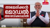 തീരുവ വിഷയത്തിൽ ഇന്ത്യയുമായുള്ള ഭിന്നത പരിഹരിക്കാനാകുമെന്ന് അമേരിക്ക