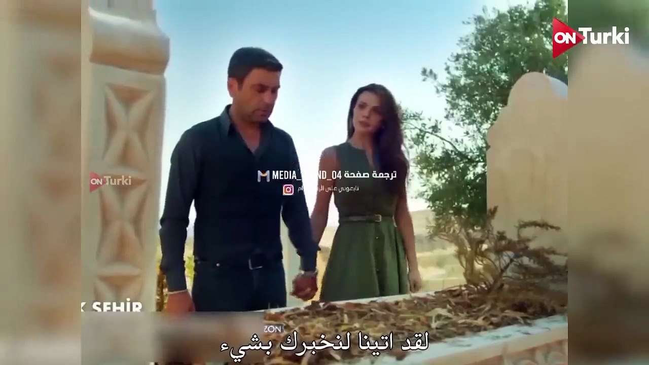 مسلسل المدينة البعيدة الحلقة 29 الاعلان 1 الرسمي مترجم HD