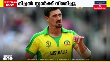 അന്താരാഷ്ട്ര ട്വന്റി - ട്വന്റിയിൽ നിന്ന് മിച്ചൽ സ്റ്റാർക്ക് വിരമിച്ചു