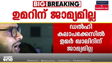 ഡൽഹി കലാപക്കേസ്: 9 പേരുടെയും ജാമ്യാപേക്ഷ തള്ളി