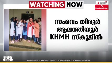 ആർഎസ്എസിന്റെ ഗണഗീതം പാടിയ സംഭവം: സ്കൂളിലേക്ക് പ്രതിഷേധം