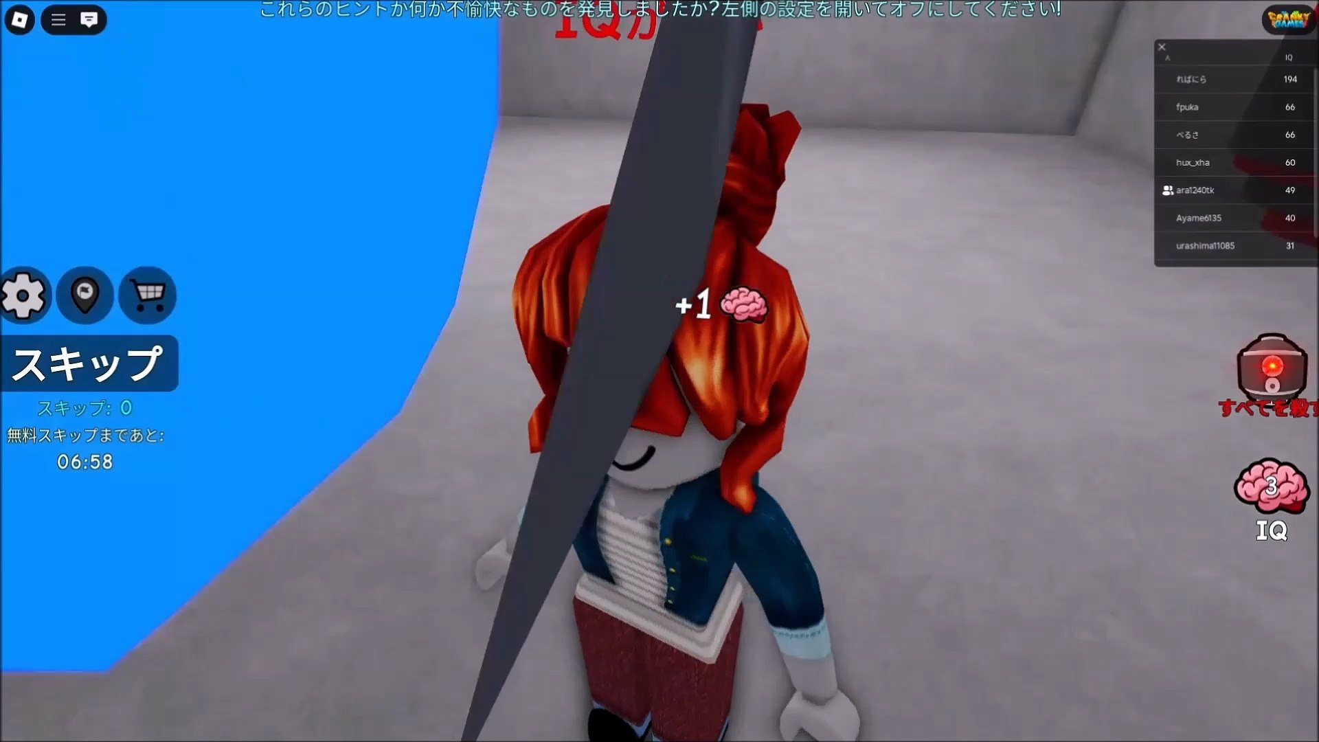 ⁣IQテスト ロブロックス　PCゲーム（IQ test Roblox PC game）