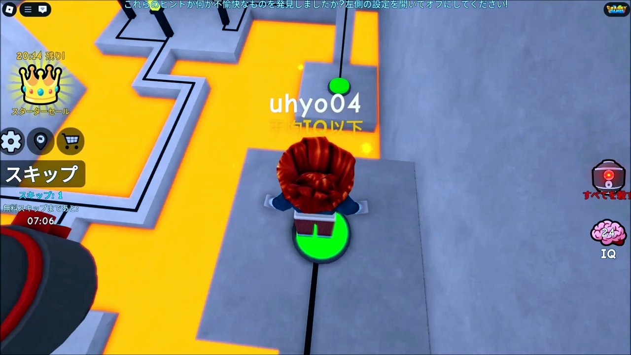 IQテスト ロブロックス　PCゲーム（IQ test Roblox PC game）1