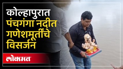 हिंदुत्ववादी संघटनांनी केले गणेशमूर्तींचे पंचगंगा नदीत विसर्जन