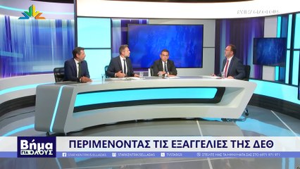 Βήμα Για Όλους, Γ. Σταμάτης, Γ. Σαρακιώτης, Β. Τσόγκας