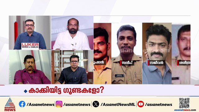 'കുന്നംകുളം പൊലീസിനെ സംബന്ധിച്ച് അവരുടെ യജമാനൻ എ.സി മൊയ്‌തീൻ ആണ്'