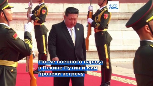 Путин поблагодарил Кима за отправку северокорейских войск на войну с Украиной
