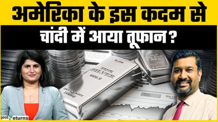 Silver Price Rise: सोने से ज्यादा चांदी में है दम, कब कर सकते हैं खरीदारी?
