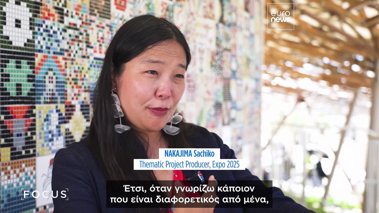 Η τεχνητή νοημοσύνη, η τέχνη και η συμπερίληψη στο επίκεντρο της Expo 2025