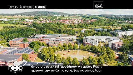 The Food Detectives: Καταπολέμηση της απάτης από το αγρόκτημα στο κρεοπωλείο