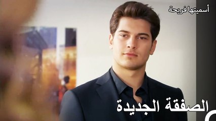 أصبح أمير وسانيم شريكين - أسميتها فريحة الحلقة