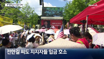 尹, 영치금 3억 원 79회 인출…어디에 썼나?