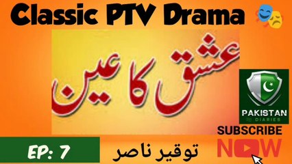 Ishq Ka Ain Episode 7. Aleem ul Haq Haqqi Romantic Drama Old Ptv Drama