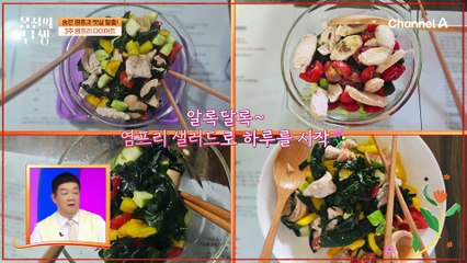 3주 염프리 다이어트 성공? 뱃살 변화의 포인트! '허리둘레' 수치는 줄어들었을까?