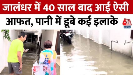 जालंधर के न्यू जवाहर नगर में भारी जलभराव से जनजीवन प्रभावित, जगह टापू में तब्दील