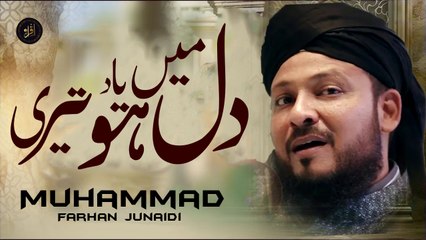 Dil Main Ho Yaad Teri | Muhammad Farhan Junaidi | Naat | Iqra in the name of Allah