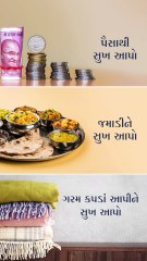 દાન એટલે શું? | Give Happiness to Others