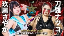 STARDOM 5Star Grand Prix Round 6 Red Stars B Natsuko Tora vs Sayaka Kurara