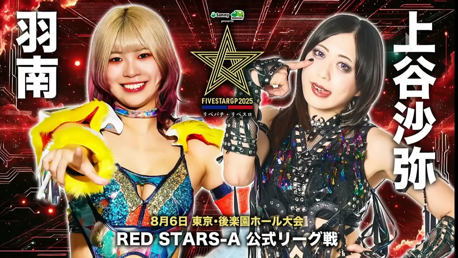 STARDOM 5Star Grand Prix Round 6 Red Stars A Hanan vs Saya