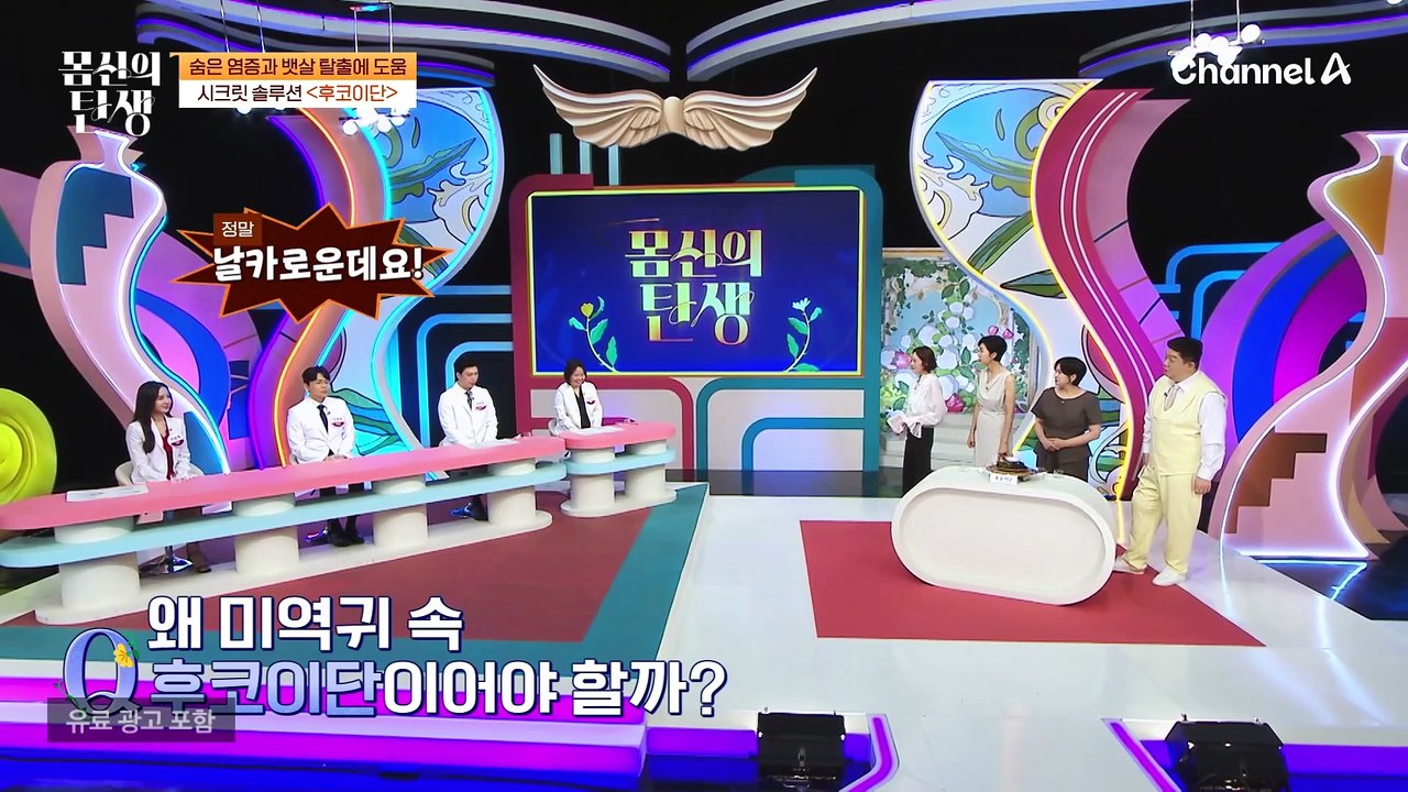 황산기 함량이 풍부한 미역귀 속 후코이단! 콜레스테롤 감소에 중요한 역할을 한다!