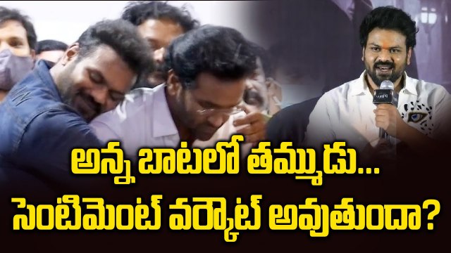 అన్న బాటలో తమ్ముడు | Manchu Manoj Follows His Brother Manchu Vishnu