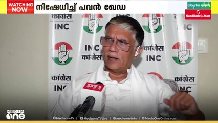 കോണ്‍ഗ്രസ് നേതാവ് പവന്‍ ഖേഡയുടെ തിരിച്ചറിയല്‍ കാര്‍ഡിനെ ചൊല്ലി വിവാദം