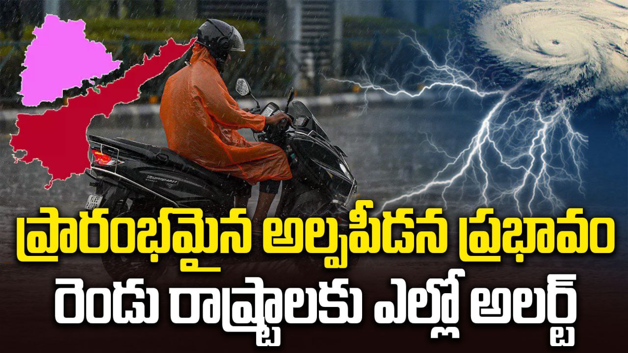 Weather Update : బంగాళాఖాతంలో అల్పపీడన ద్రోణి, ఆ ప్రాంతాలకు వర్ష సూచన | Rain Alert | Oneindia Telugu