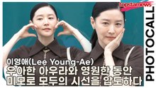 이영애(Lee Young-Ae), 시간마저 멈춘 듯한 고혹美✨ 우아한 아우라와 영원한 동안 미모로 모두의 시선을 압도하다(‘구찌’ 포토월) [TOP영상]