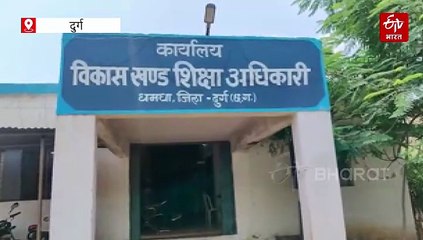 सरकारी शिक्षकों पर हर्बल नेटवर्किंग में व्यस्त होने का आरोप, ड्रिंक बनाने का सिखा रहे गुर, डीईओ ने जांच के दिए आदेश