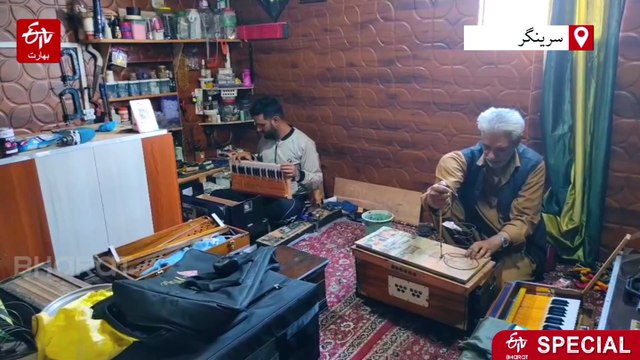 'محمد رفیع کے ساتھ کام کرنے والے چرنجیت سنگھ کا ہارمونیم ہم نے مرمت کیا ہے'