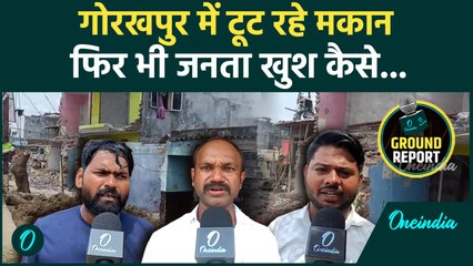Gorakhpur में चल रहे विकास कार्यों को लेकर क्या बोले लोग | CM Yogi | वनइंडिया हिंदी