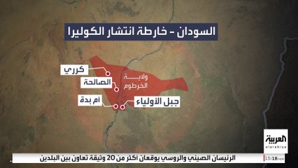 اتساع خارطة انتشار الكوليرا في السودان