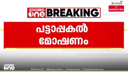 വയനാട് കൽപ്പറ്റയിലെ ജ്വല്ലറിയിൽ പട്ടാപ്പകൽ മോഷണം