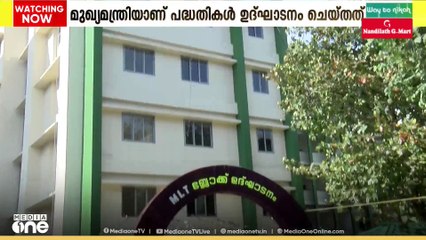 തിരുവനന്തപുരം മെഡിക്കൽ കോളേജിൽ പുതിയ പദ്ധതികളുടെ ഉദ്ഘാടനം മുഖ്യമന്ത്രി നിർവഹിച്ചു