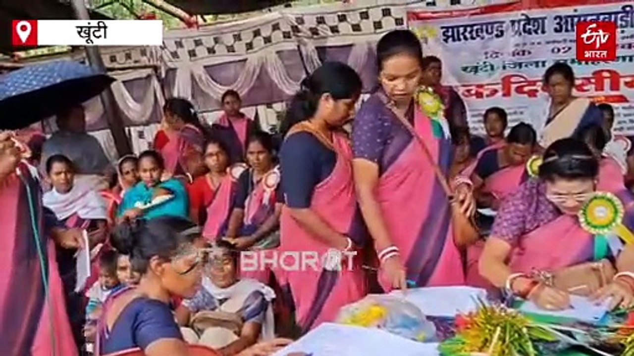 खूंटी में विभिन्न मांगों को लेकर आंगनबाड़ी सेविका व सहायिकाओं का प्रदर्शन, सरकार को दिया अल्टीमेटम