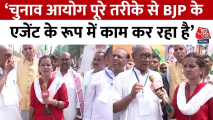 दिग्विजय सिंह ने वोटर धोखाधड़ी और चुनाव आयोग को बताया भाजपा का एजेंट