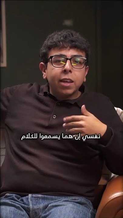 سألنا جيل "زد" عن علاقتهم مع أهلهم وده كان الرد 🤔
