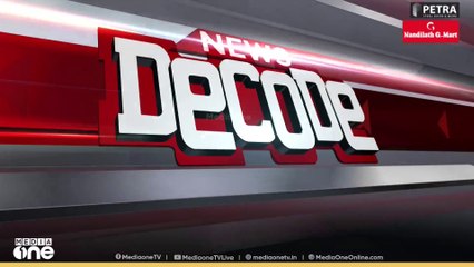 ഉമർ ഖാലിദിന് ജാമ്യമില്ല | News Decode | 02-09-2025