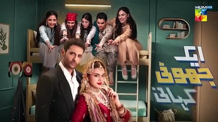 Ek Jhooti Kahani Episode 8 Promo - 9th September 2025 -  HUM TV