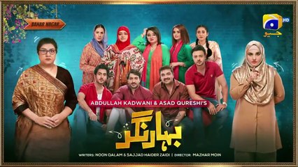 Bahar Nagar Episode 12 - [Eng Sub] - Hina Dilpazeer Khan - Javeria Saud - 2nd September 2025