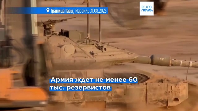 Израильские резервисты готовятся к взятию Газы