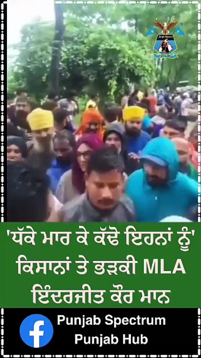 ਕਿਸਾਨਾਂ ਤੇ ਭੜਕੀ MLA ਇੰਦਰਜੀਤ ਕੌਰ ਮਾਨ