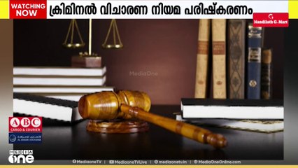 കുവൈത്തില്‍ ക്രിമിനൽ വിചാരണ നിയമം പരിഷ്‌കരിക്കാനൊരുങ്ങി നീതിന്യായ മന്ത്രാലയം