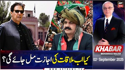 Muhammad Malick's Latest Updates with Khabar | September 2, 2025 📰