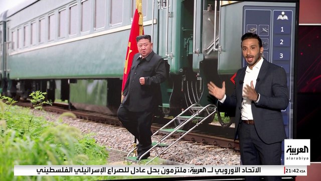 سر بطء القطار الاستثنائي لزعيم كوريا الشمالية