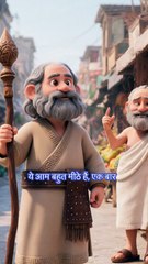 एक खट्टी-मीठी आम की कहानी (A Sweet & Sour Mango Tale)