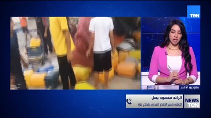 متحدث الدفاع المدني بغزة: الاحتلال يرتكب خروقات جسيمة للقانون الدولي والدمار والمجاعة يطوقان القطاع