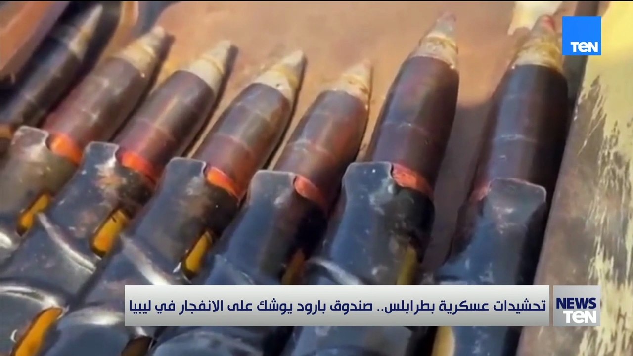 صندوق بارود يوشك أن ينفجر.. ليبيا تعيش على حافة الانفجار والمدنيون يدفعون الثمن الباهظ